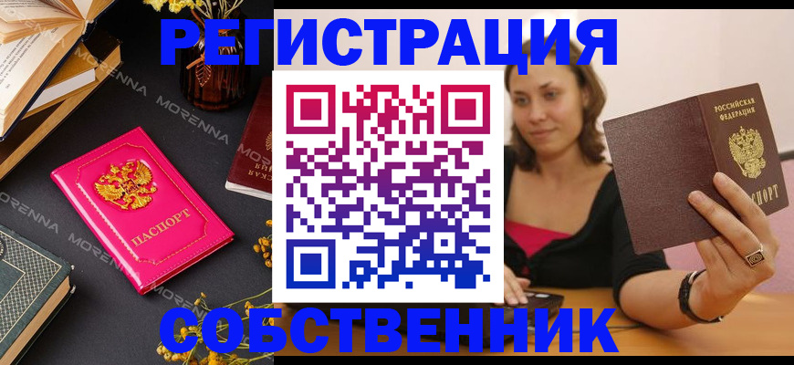 найти адрес прописки в Братске