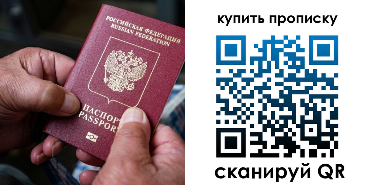 миграционный учет в Братске