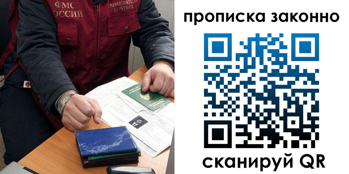 прописка паспорт в Братске
